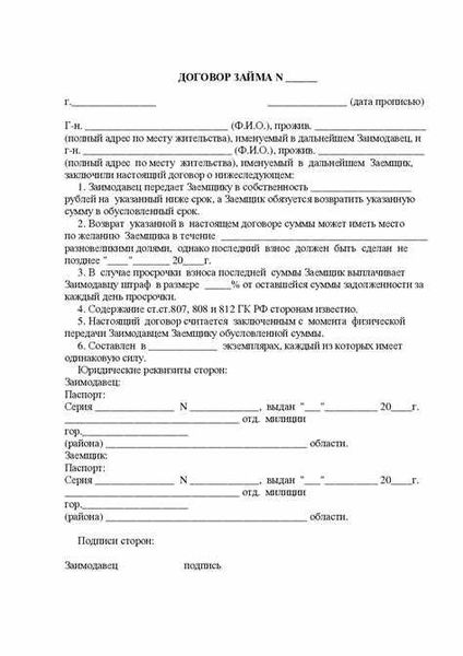 3. Условия займа