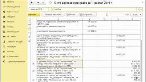 Журналы учета поступления товара в аптеку