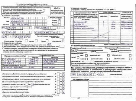Документальное подтверждение источника средств при перевозке наличных за границу