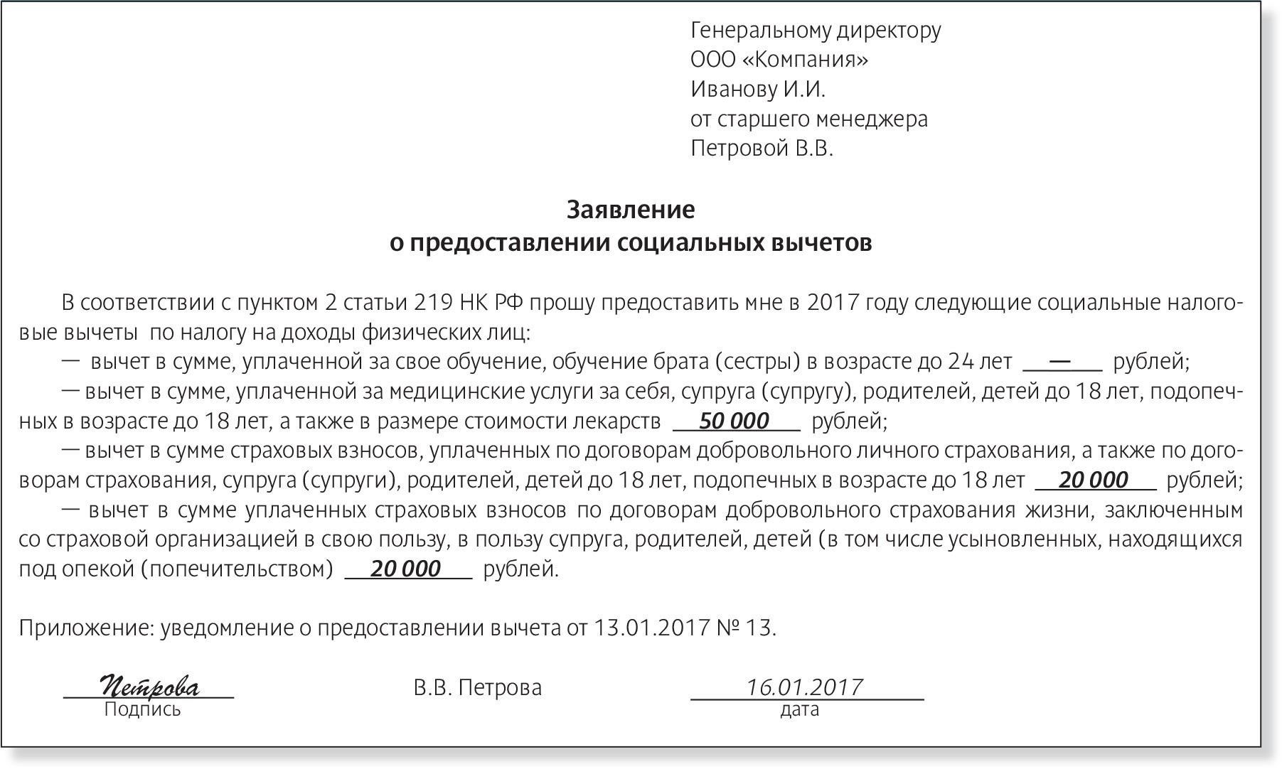 Документация по налогам и социальному страхованию: Что необходимо предоставить