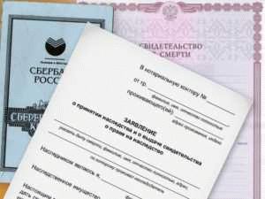 2. Порядок оформления доверенности
