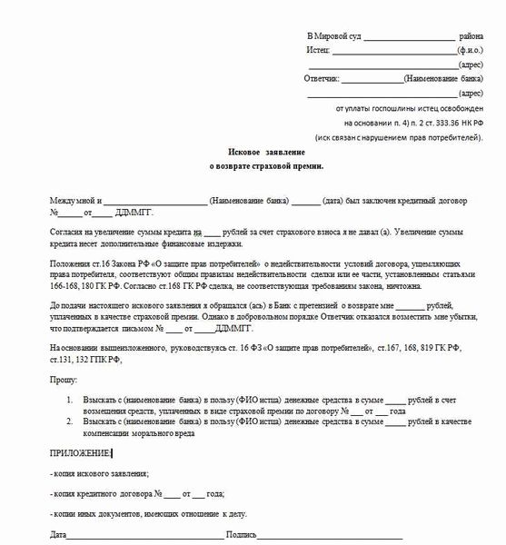 Что нужно для удовлетворения прошения