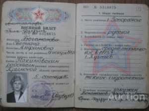 Оформление военного билета после 27 лет
