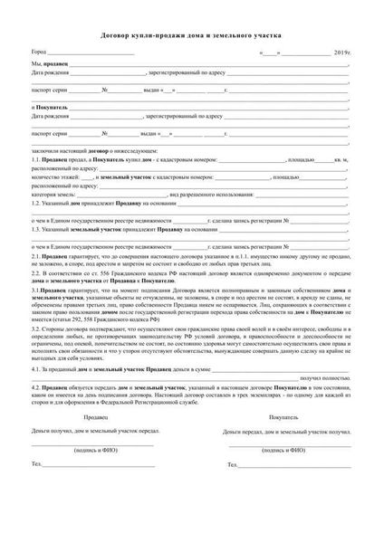Как продать гараж без документов?