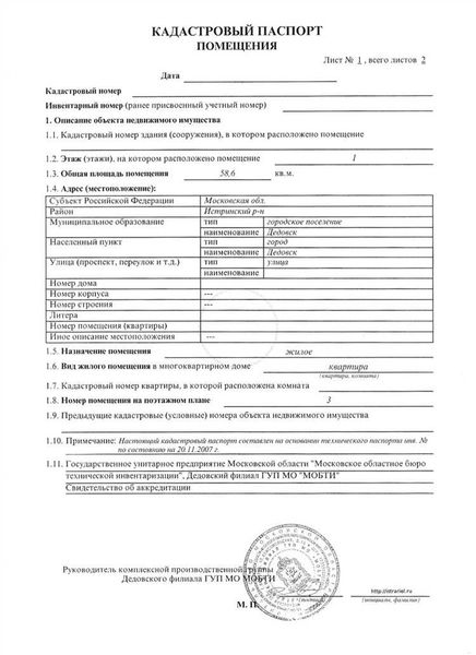 Как заказать выписку из ЕГРН в электронном виде?