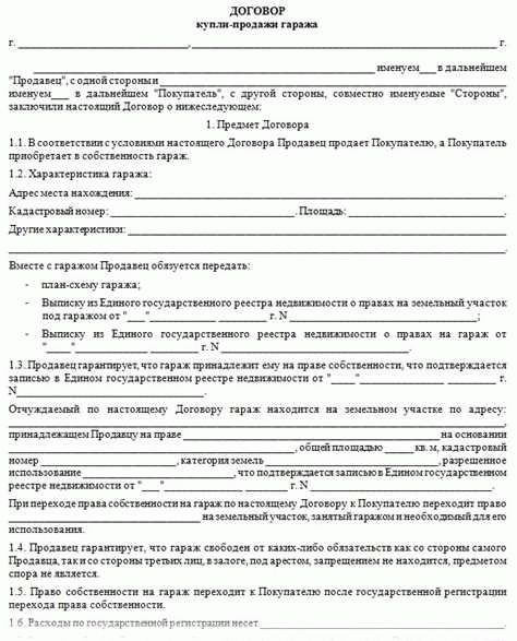 Госпошлина и срок регистрации