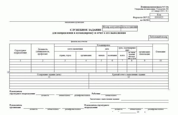 Документы для переселения в служебное жилье