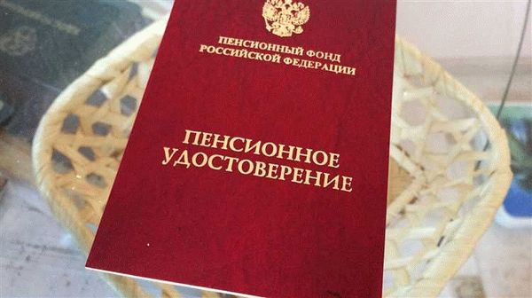 Правовая база и последние изменения на 2026 год по выплате льгот по пенсионному обеспечению