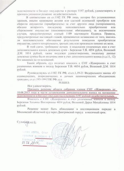 Этапы взыскания долгов и работа судебных приставов