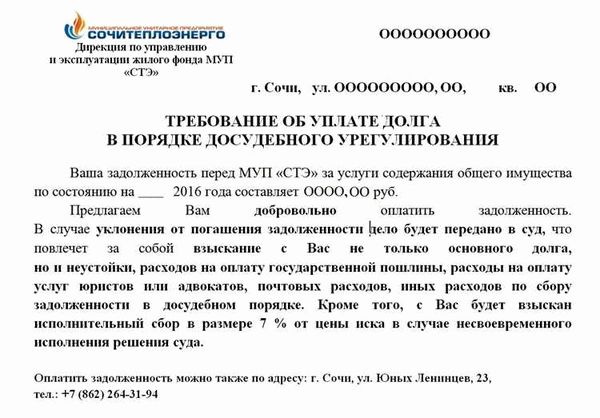 Сроки взыскания задолженностей через ФССП