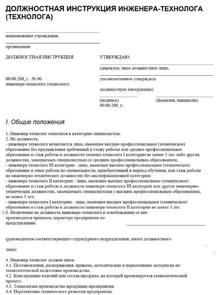 Общие положения