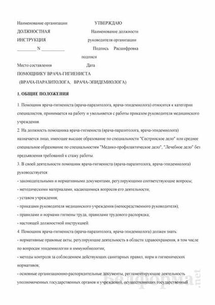 Процедура разработки документа