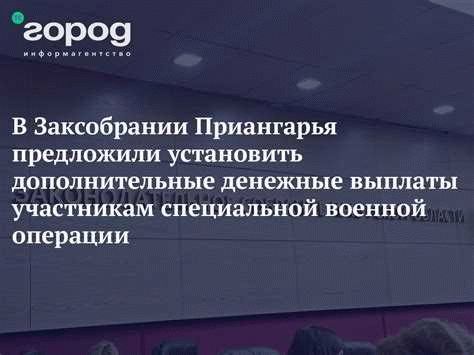 Условия получения