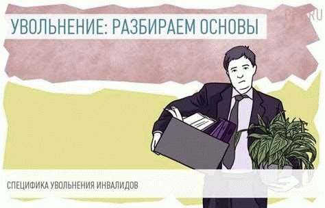 Что делать, если работнику-инвалиду положен дополнительный отпуск по иным основаниям