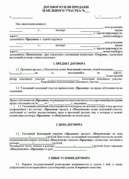 Дополнительное соглашение к договору купли-продажи квартиры: образец 2026 года