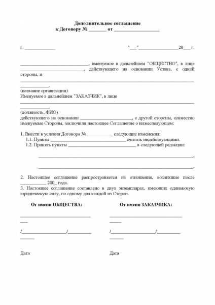 В каких случаях нужно дополнительное соглашение к договору купли-продажи квартиры?