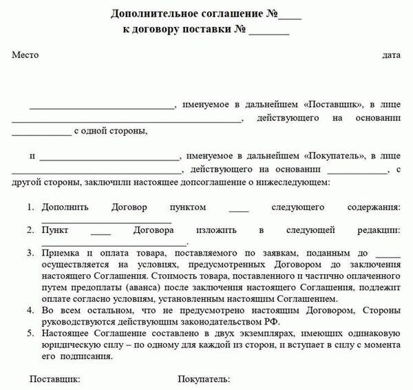 Обязательства сторон