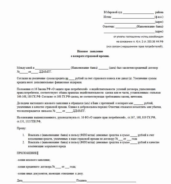 Стоимость услуг адвоката для расторжения договора кредита