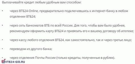 Возможность снижения общей стоимости ипотеки