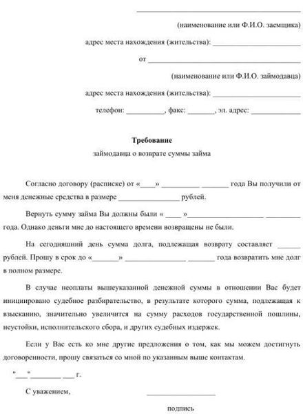 Как можно оклеветать человека?