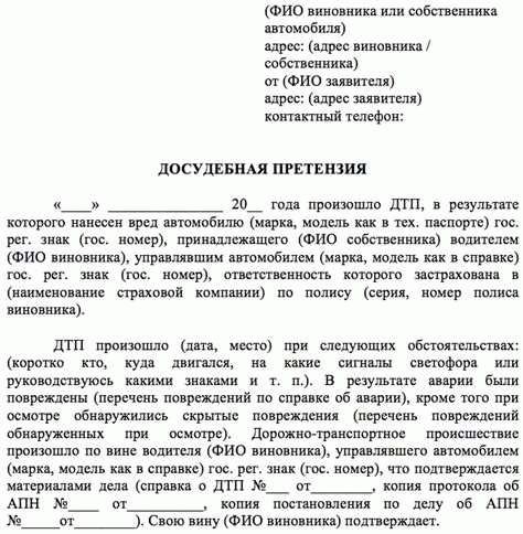 Куда обратиться с заявлением о клевете