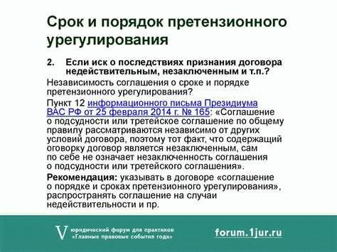 На что можно жаловаться