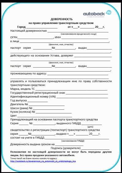 Нужно ли составлять доверенность на автомобиль бланк?