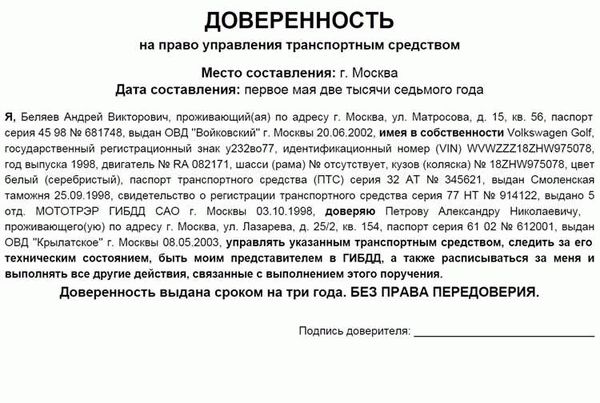 Нюансы: что важно не забыть при оформлении доверенности