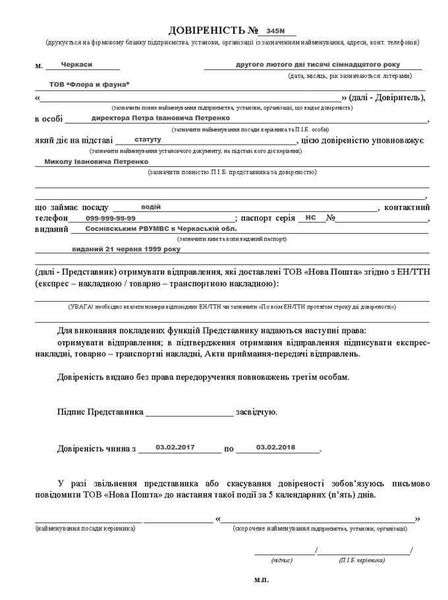 Что нужно знать о доверенности на получение и замену бортового устройства Платон?