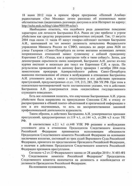 Доверенность на получение бортового устройства Платон