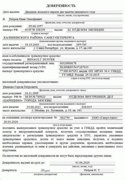 Требования к доверенности и автомобильным документам
