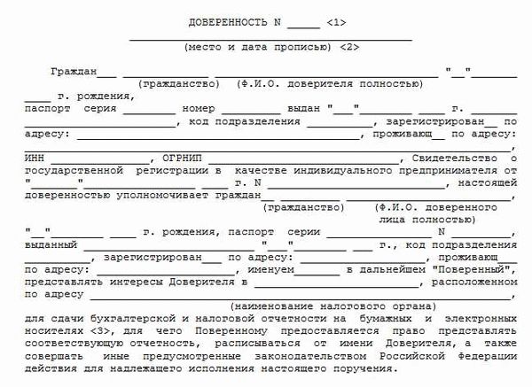 Правовые аспекты оформления доверенности на получение денег