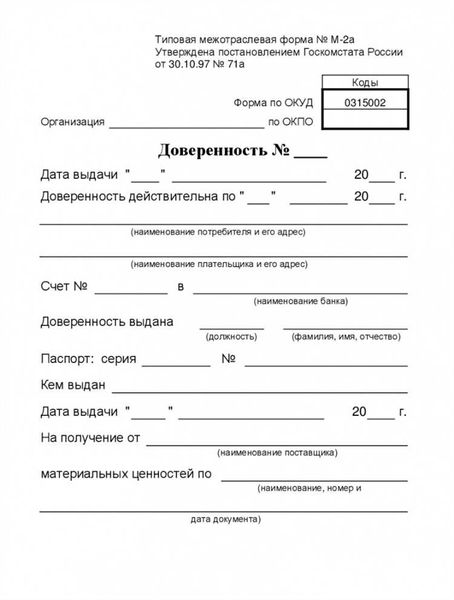 Структура документа и обязательные данные