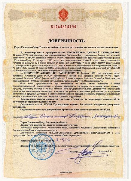Заполненный бланк