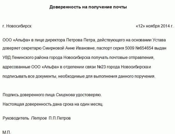 Образец доверенности на получение стипендии в 2026 году