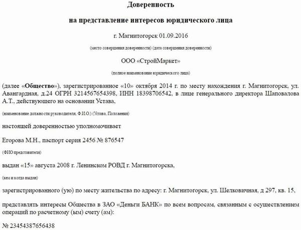 Зачем нужна доверенность на представление интересов ребенка?