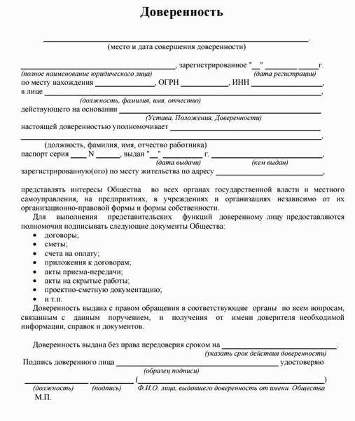 Кто может подписать доверенность на представление интересов ребенка?