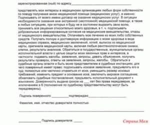 Что такое доверенность на представление интересов ребенка?