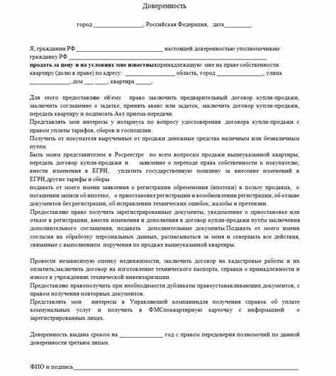 Особенности доверенности в Росреестр от юридического лица