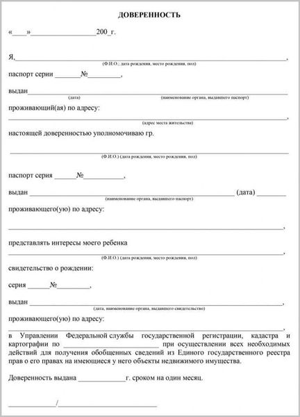Для чего бабушке нужна нотариальная доверенность на ребенка?