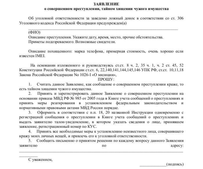 Другие ресурсы и материалы для подачи уголовных заявлений