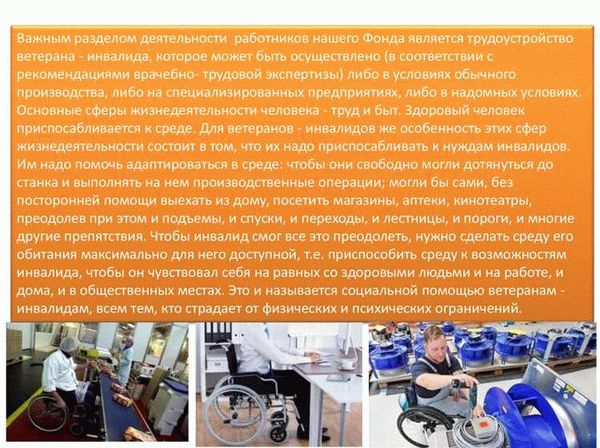 Расширение прав на ЕДВ для инвалидов и детей-инвалидов