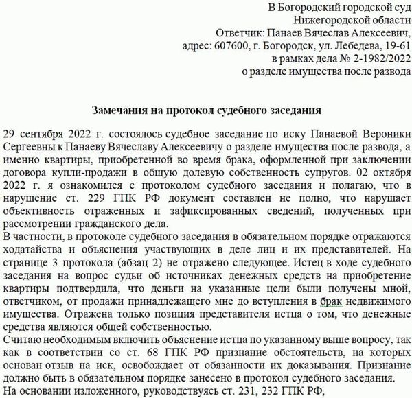 Возможность использования процессуального правопреемства