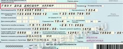 Как оформить ЭЛН в СБИС