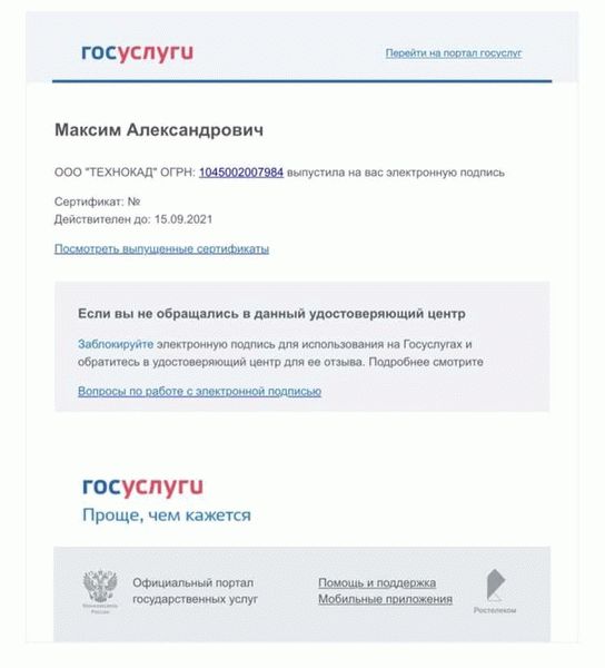 Процесс получения справки о призыве