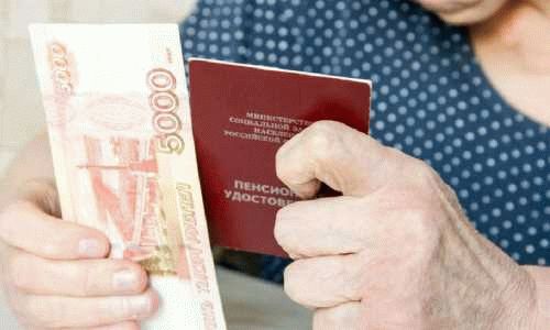 Что нужно для оформления второй пенсии