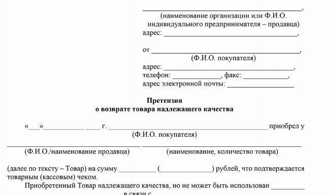 Если обувь использовалась совсем немного и оригинальные бирки не повреждены, ее часто можно вернуть в течение указанного срока. Однако если обувь вызвала мозоли или другие проблемы со стопой, некоторые магазины все же могут принять возврат, особенно если дефект очевиден и подтвержден документально. Всегда уточняйте у продавца наличие каких-либо исключений или особых требований, связанных с состоянием товара.