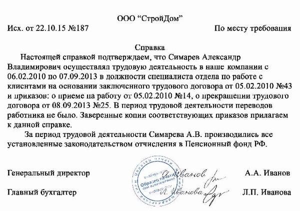 Шаги по обжалованию действий ПФР