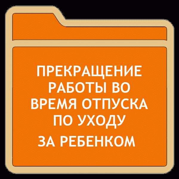 Примеры решения проблем с оформлением ежегодного отпуска