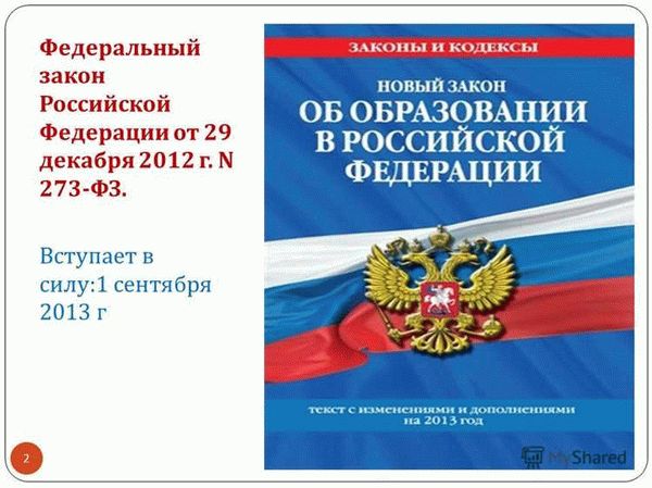 Статья 163 Трудового Кодекса РФ: Основные положения